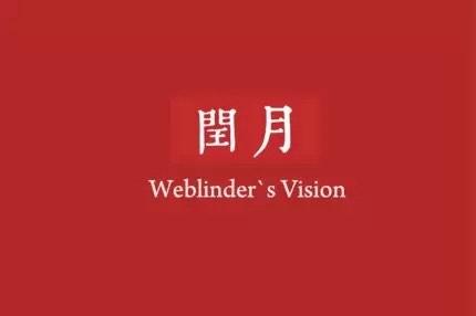 紫微排盘-紫微斗数在线排盘_紫微斗数夜子时排盘_元亨利贞紫薇斗数排盘