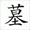 八字神煞玉门是什么意思_八字神煞大全精解_八字神煞之学堂词馆