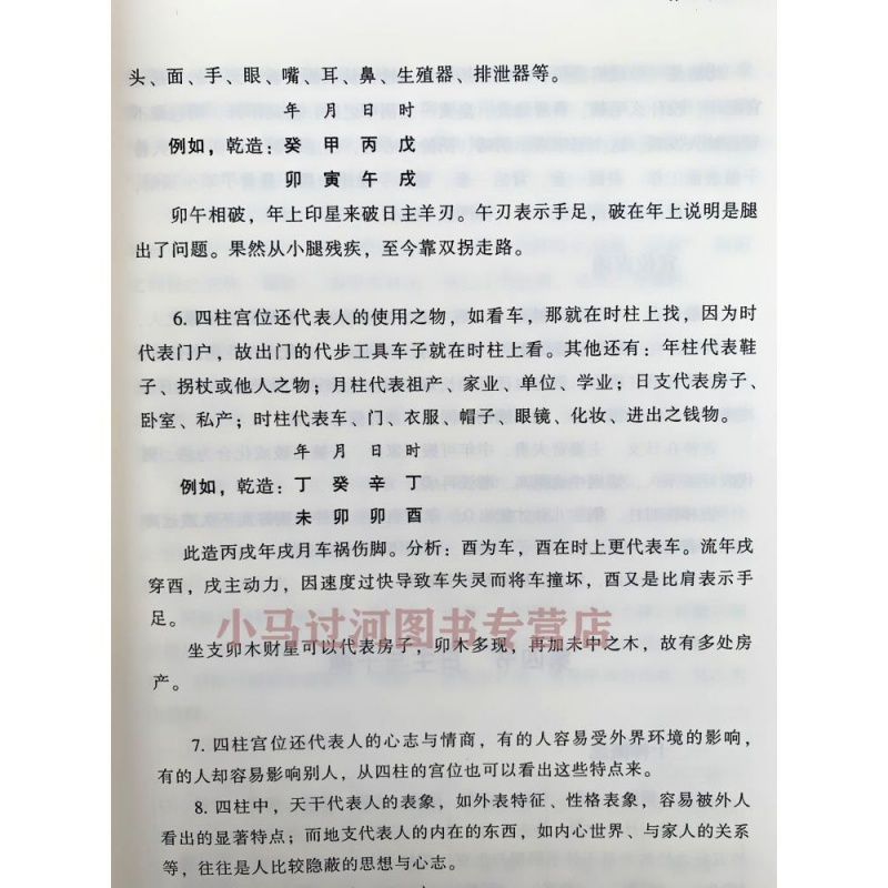 八字预测学八字命理 txt免费下载_八字命理电子书籍_最权威的八字命理书籍