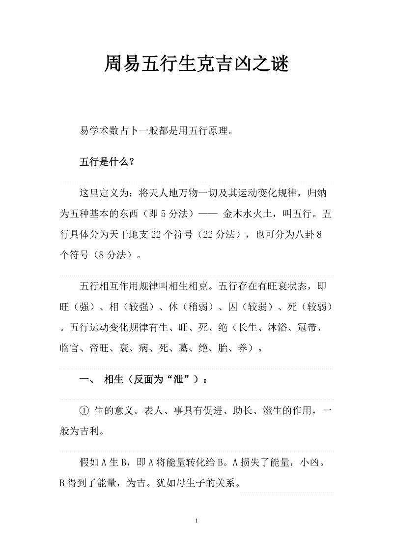 奕字五行属什么_五行属金的字有哪些 起名五行属水的文字寓意大全_珍字五行属什么