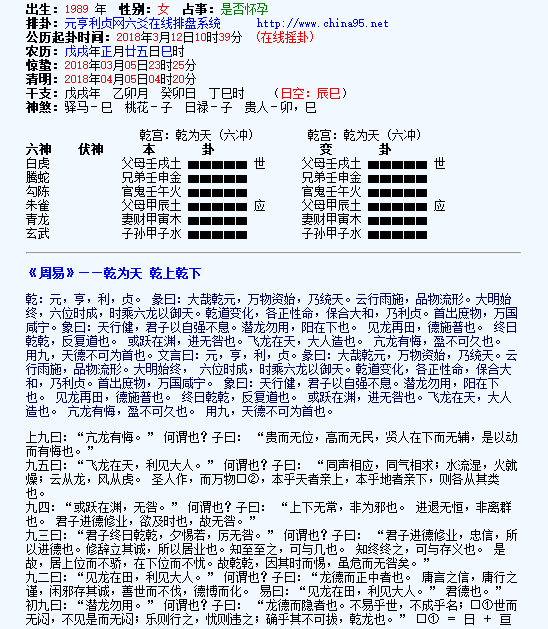 眼皮跳测吉凶六爻占卜周易卧龙网_六爻占卜眼皮跳测吉凶_六爻占卜复合占卜