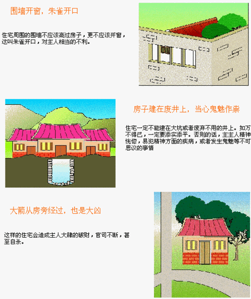 买房的风水_属鸡人买房风水禁忌_属鸡买房楼层风水禁忌