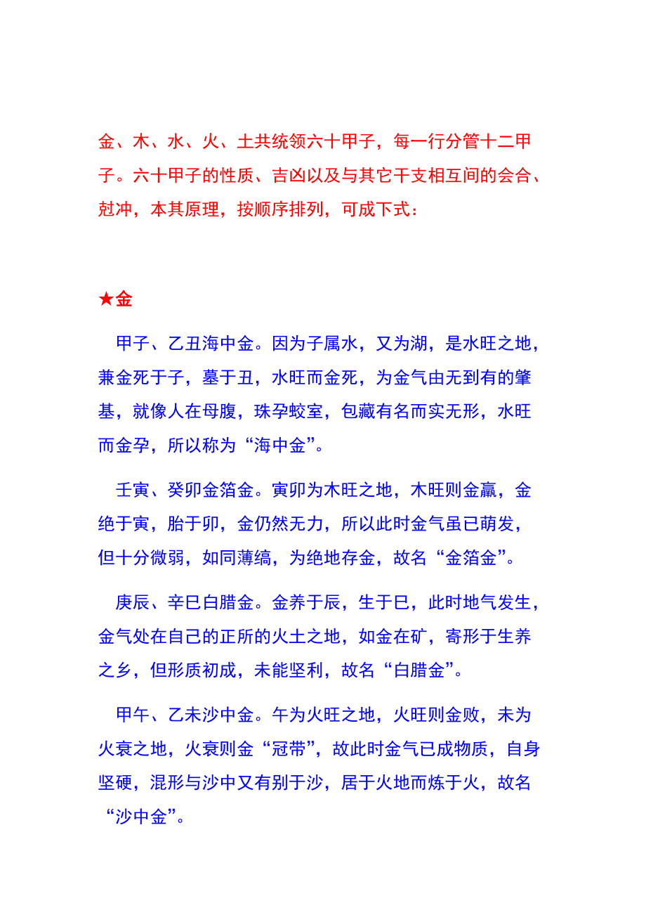 云五行属性是什么_怎么查五行属性和喜用神属性_是五行属性