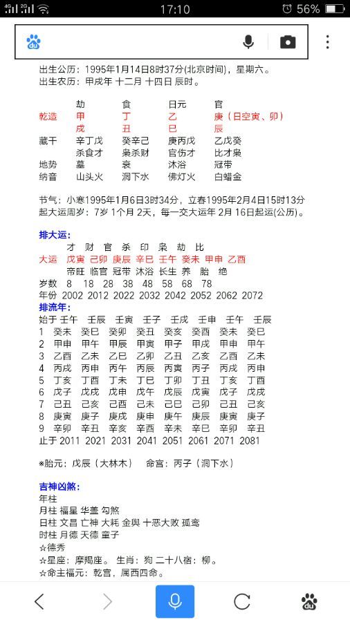 八字十神类象详解大全_灵枭八字详解十神_八字十神组合取象详解