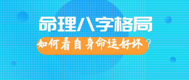 上证交易所八字格局_八字成格局什么意思_八字格局七杀格局之败格