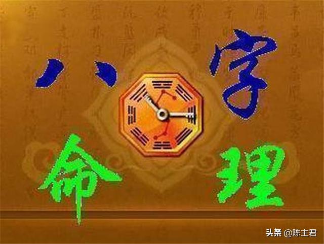 快速入门八字(八字入门的九个基本步骤) 第2张