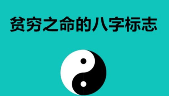 
:七杀两头挂，到老无后是什么意思