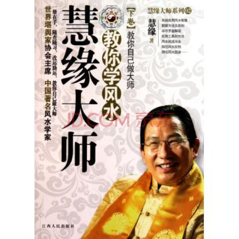 西藏拉萨易学十大泰斗人物、全球华人最厉害的周易风水大师排行