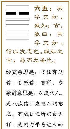 6.6万阅字体六十一、中孚卦是易经六十四卦中的第61卦