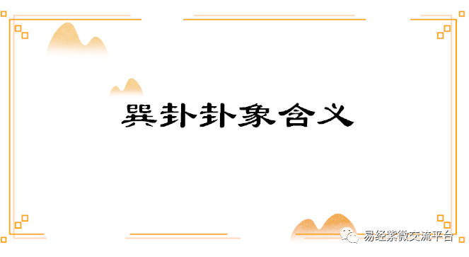 6.6万阅字体六十一、中孚卦是易经六十四卦中的第61卦