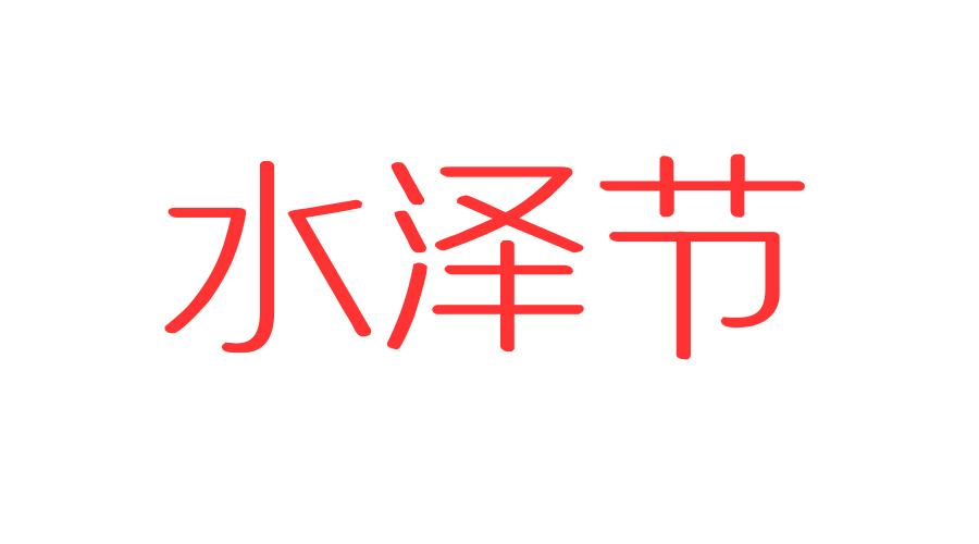 
易经六十四卦详解查询卦详细解释，可查询周易六十四