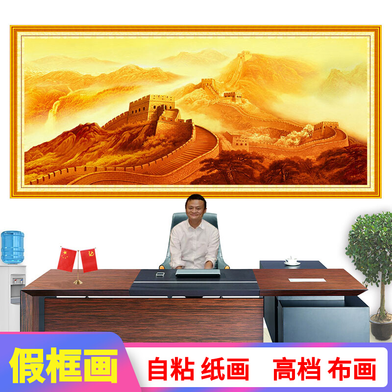 适合办公室的挂画作品，据说百分之八十多的企业办公室都挂有这类题材的字画