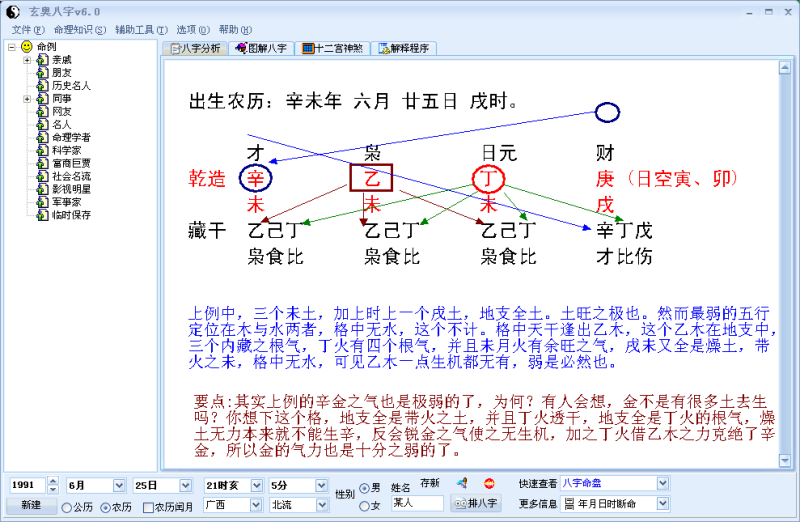 怎么看八字强弱喜忌_免费查询八字喜忌神_八字喜忌用神起名网