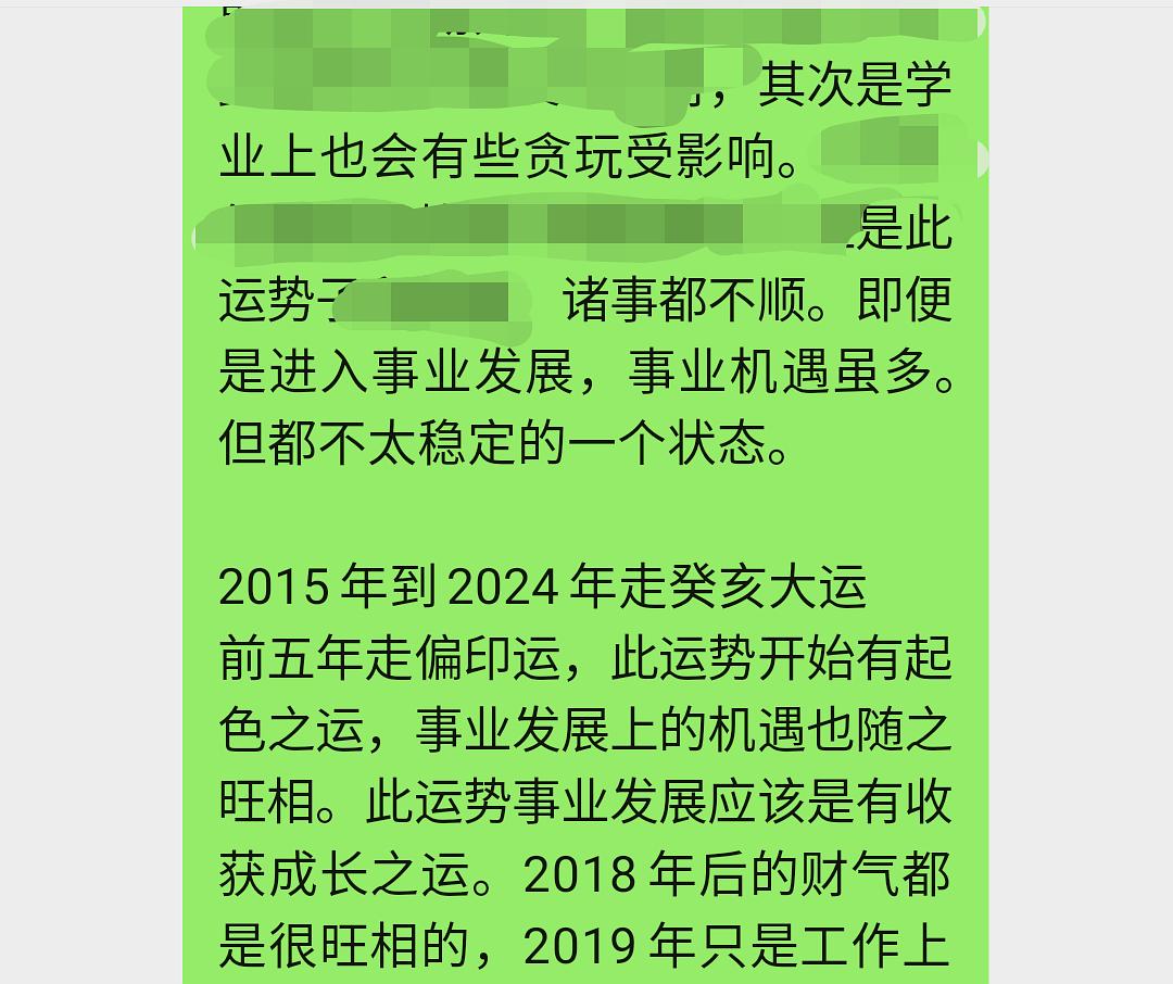 此原造化之始，发财发福