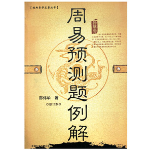 易经推测今年高点3500杨国平的这篇“年股市运行易学预测”