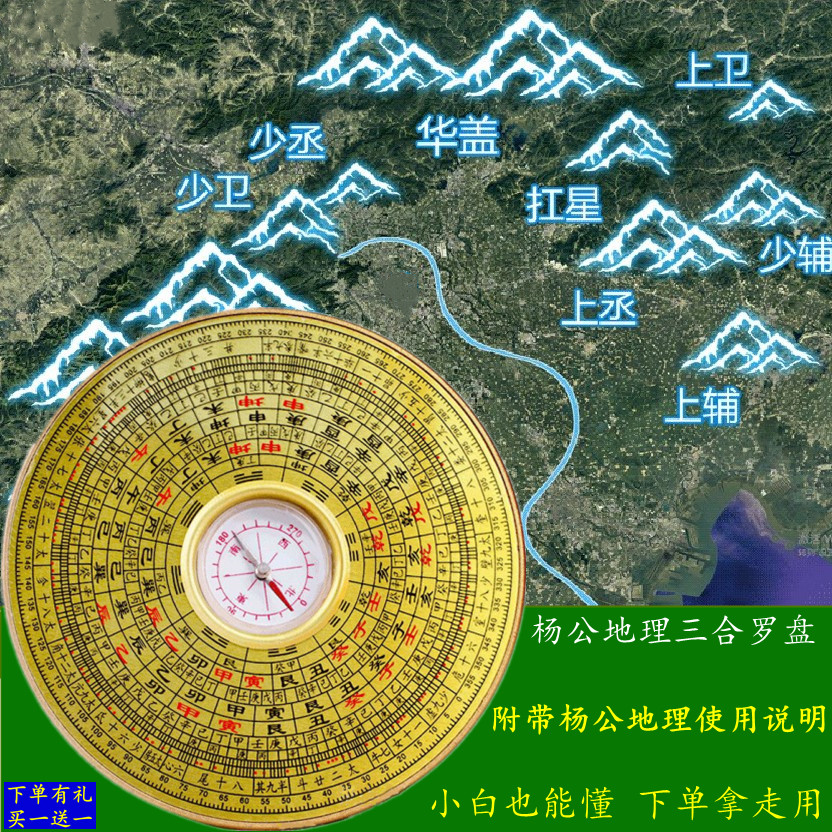 八卦风水罗盘是怎么样的？(组图)风水工具