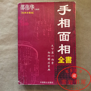 你知道八字面相哪个更准吗?八字手相那个重要的解说