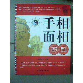 你知道八字面相哪个更准吗?八字手相那个重要的解说