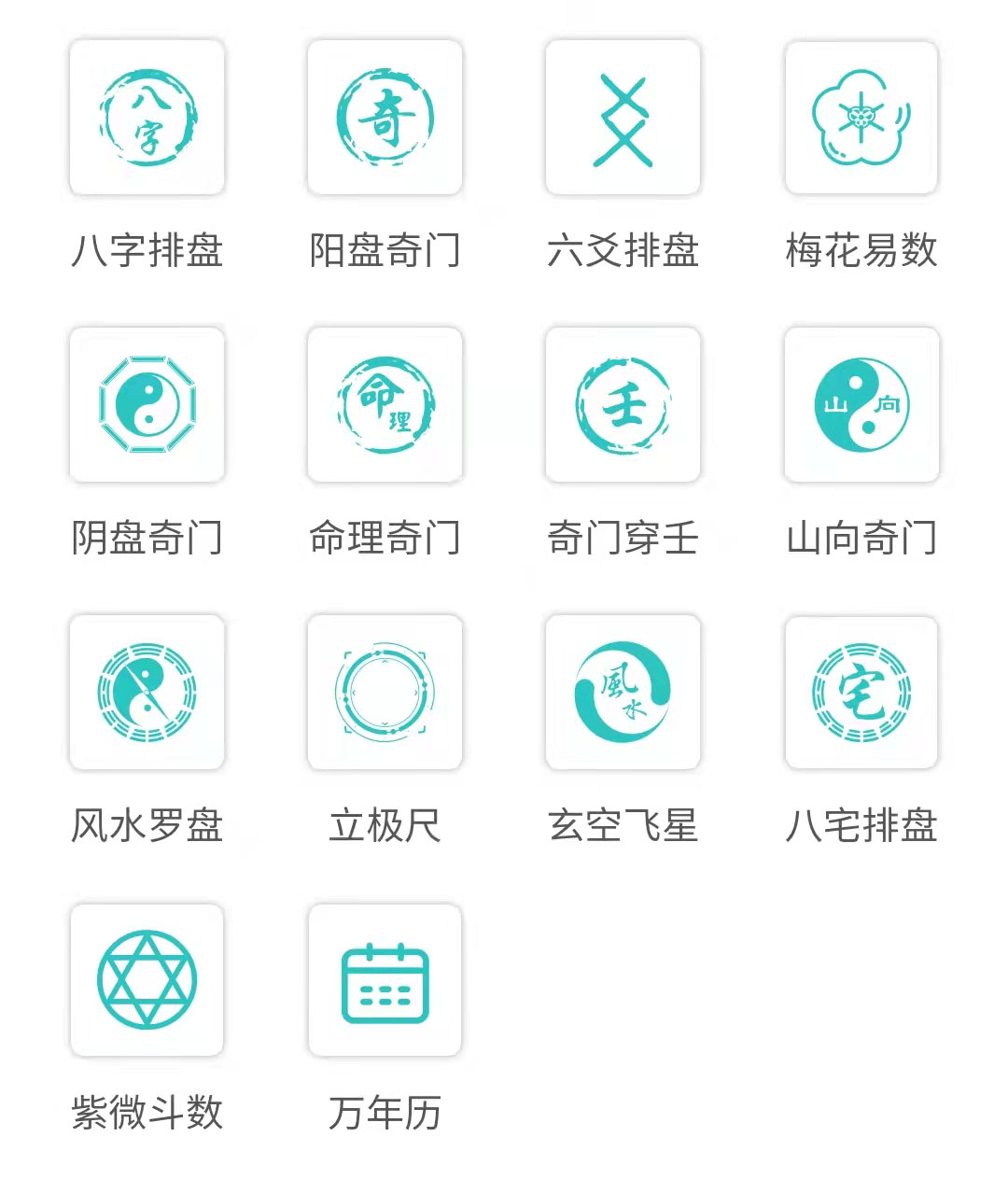 八字强要用克泄耗八字弱生扶