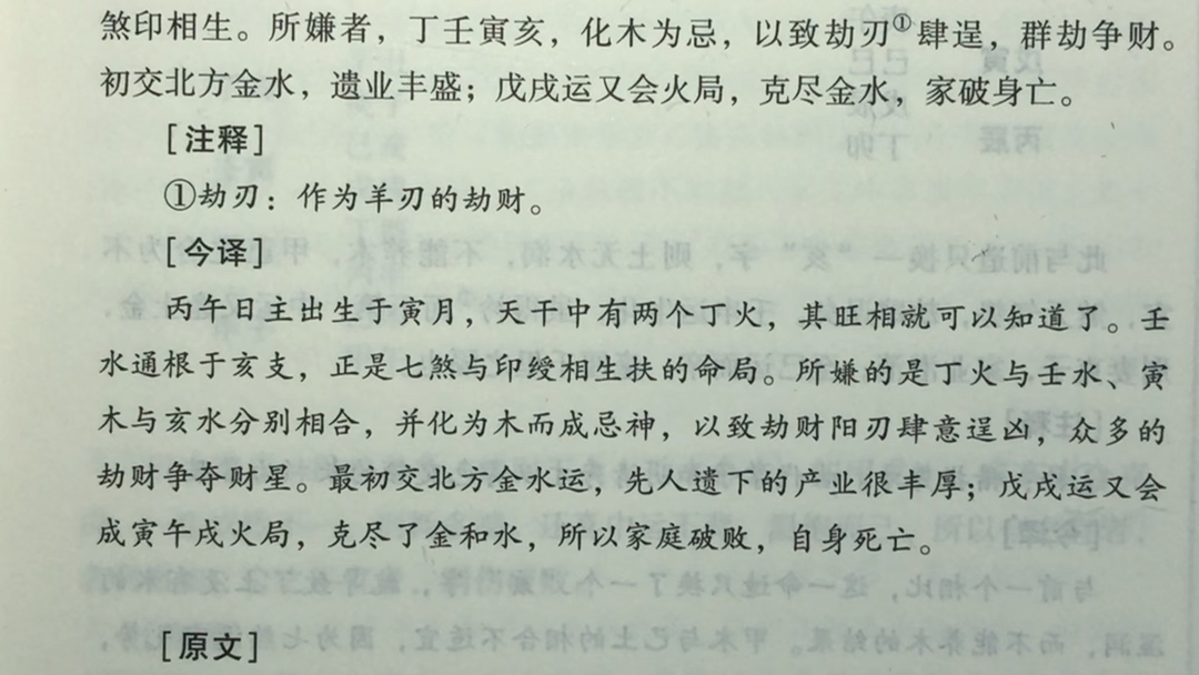 一起八字入门性情直白涧下水命的人大多性格