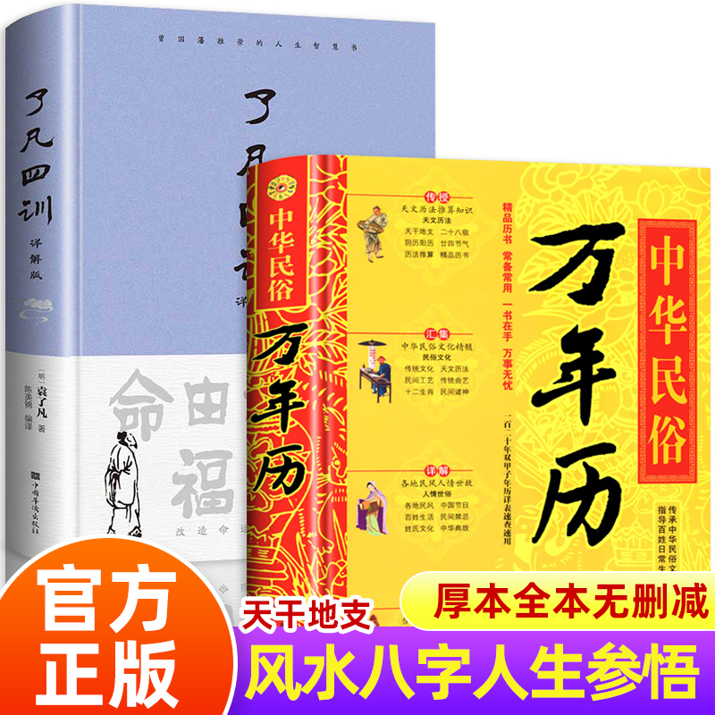 自古就有正月算命的说法和习俗，为何呢？