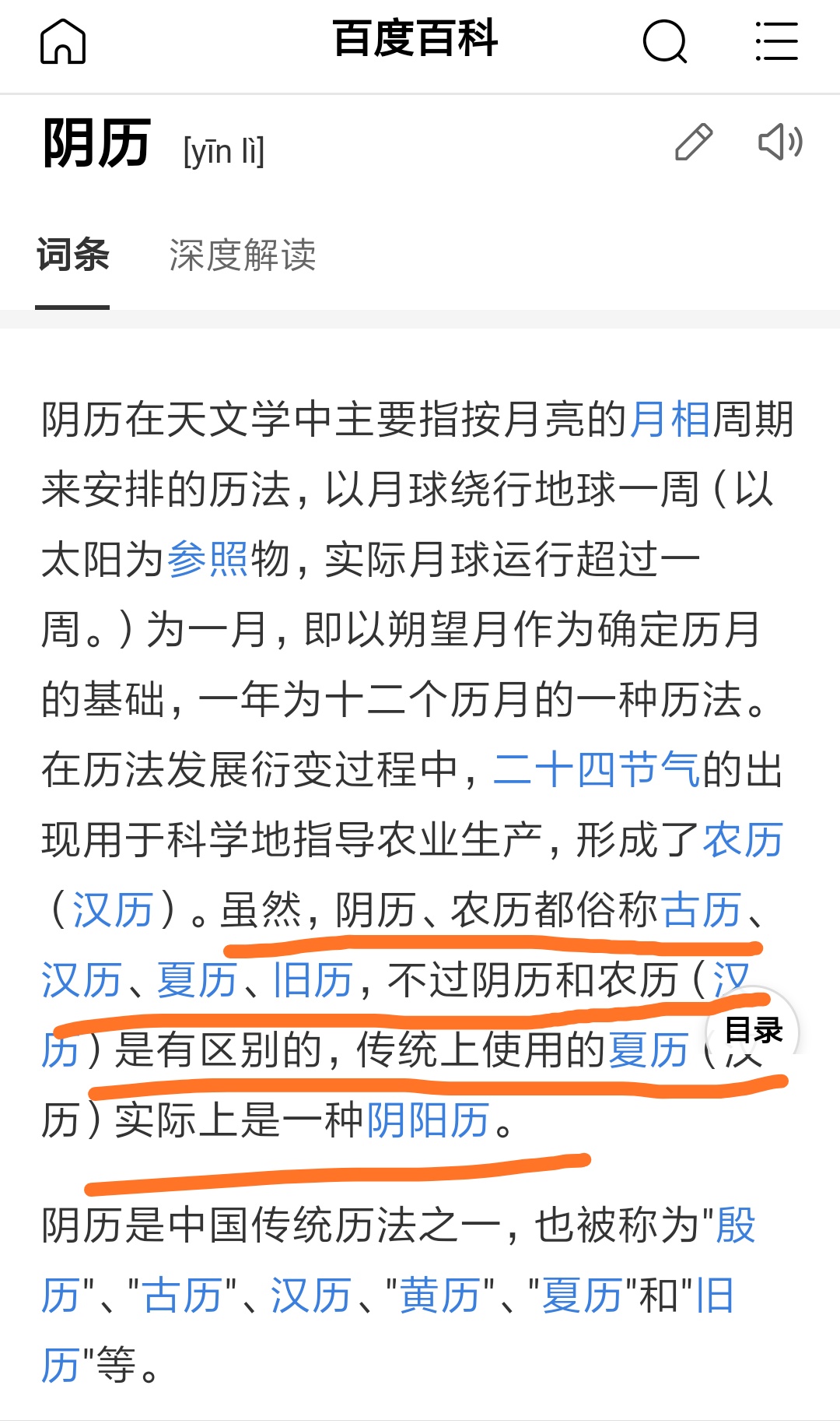 知识中国农历历法为什么至今仍然保留着？答案令人震惊！