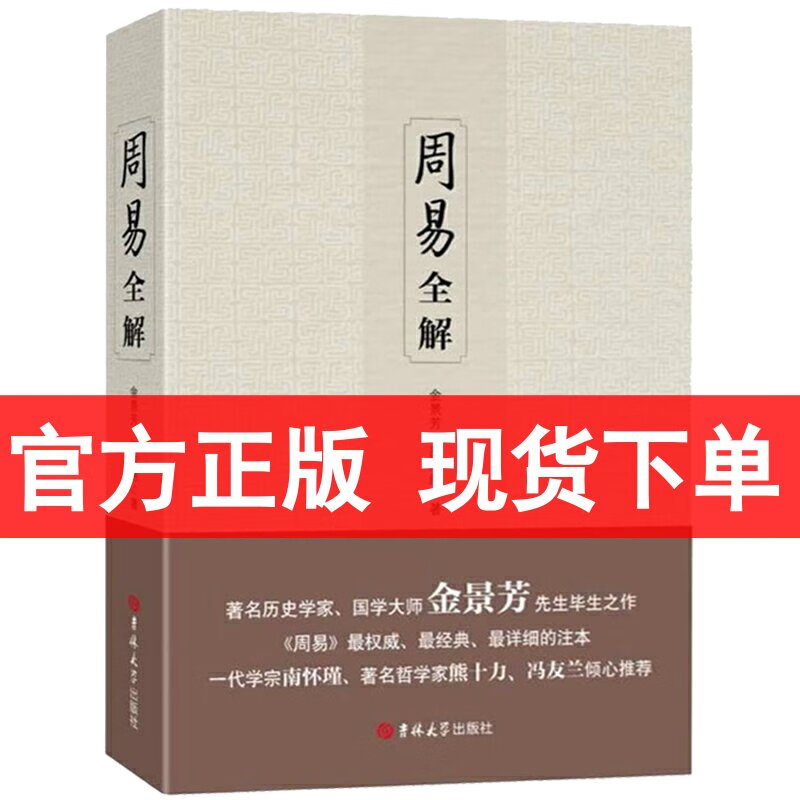 易经上的《小象传》《大象传》是什么意思