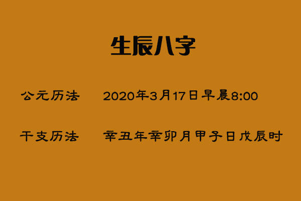 生辰八字风水堂:生辰八字配对合婚指数配对