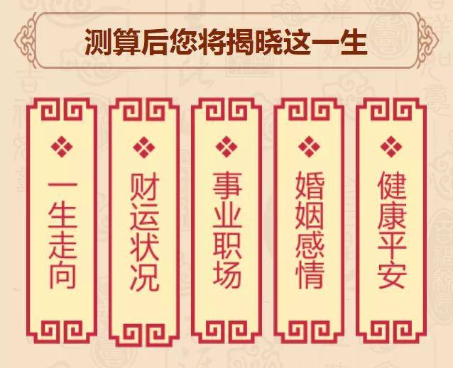 生辰八字风水堂:生辰八字配对合婚指数配对