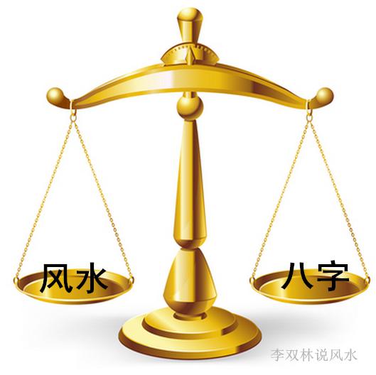 生辰八字风水堂:生辰八字算命怎么算？