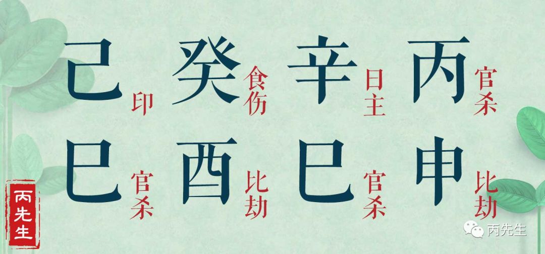 取官杀喜神为财大运流年忌伤食比劫之正轨