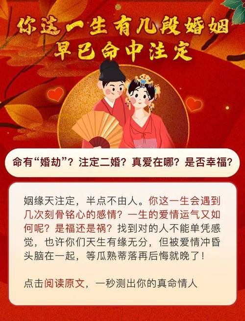 你这一生会有几段婚姻?其实早已命中注定!