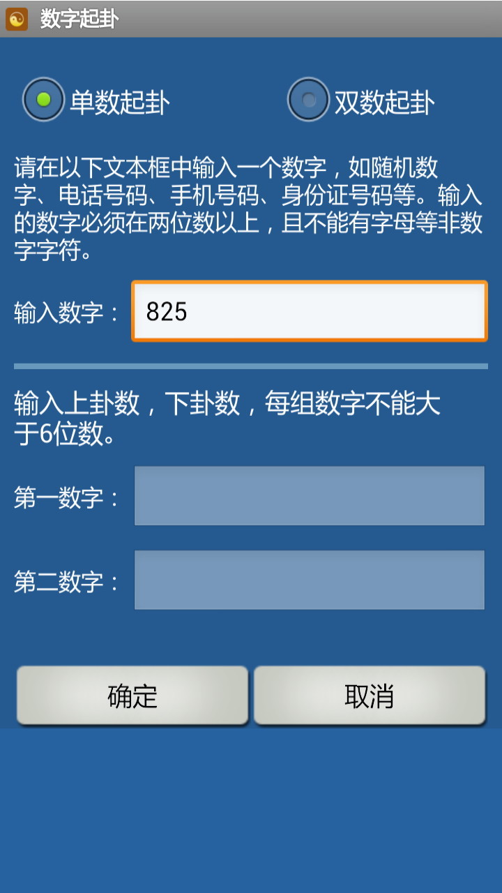 玄奥六爻排盘手机破解版的知识，包括六二网六爻软件