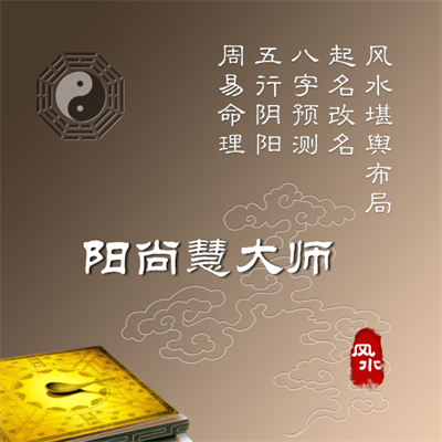 一下诸暨风水大师排名（不分先后）:诸暨厉害的易经大师