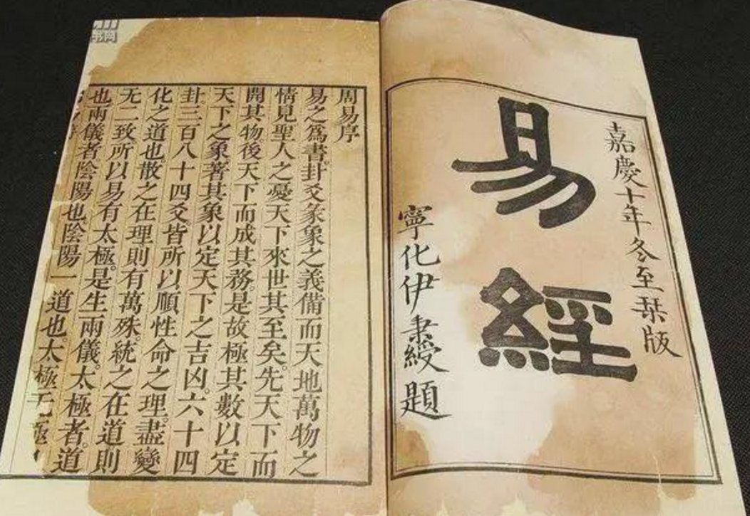 《周易》被奉为儒家经典，成为经学家创业楷模