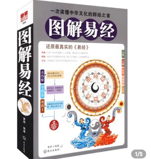 《周易》被奉为儒家经典，成为经学家创业楷模