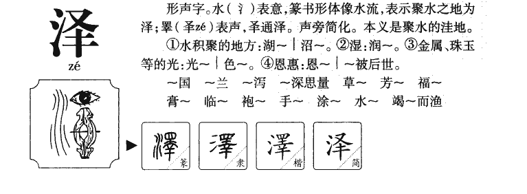 利用五行八字的方法来取名字是流传已久的古老的、典型的一种