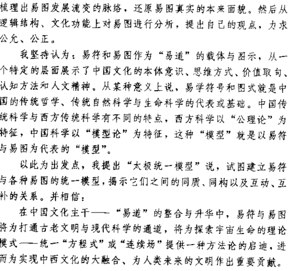 学习《易经》的基础知识方法，不建议一上来直接读原文