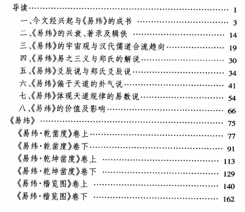 学习《易经》的基础知识方法，不建议一上来直接读原文