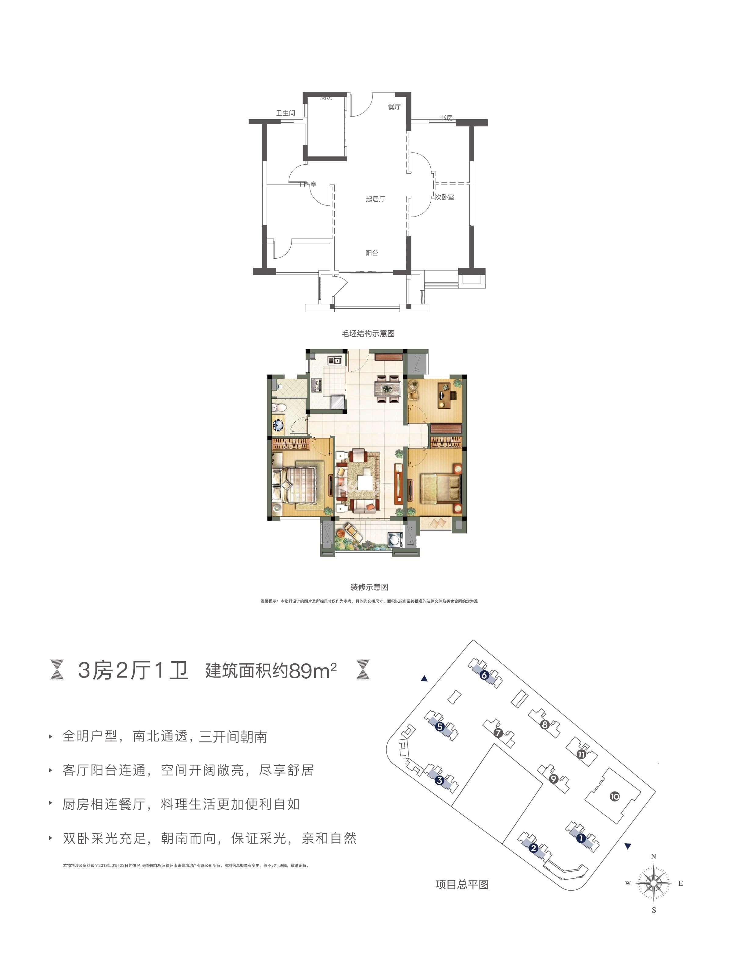 4月24日建总领筑在福州日报刊登线上公开销售公告