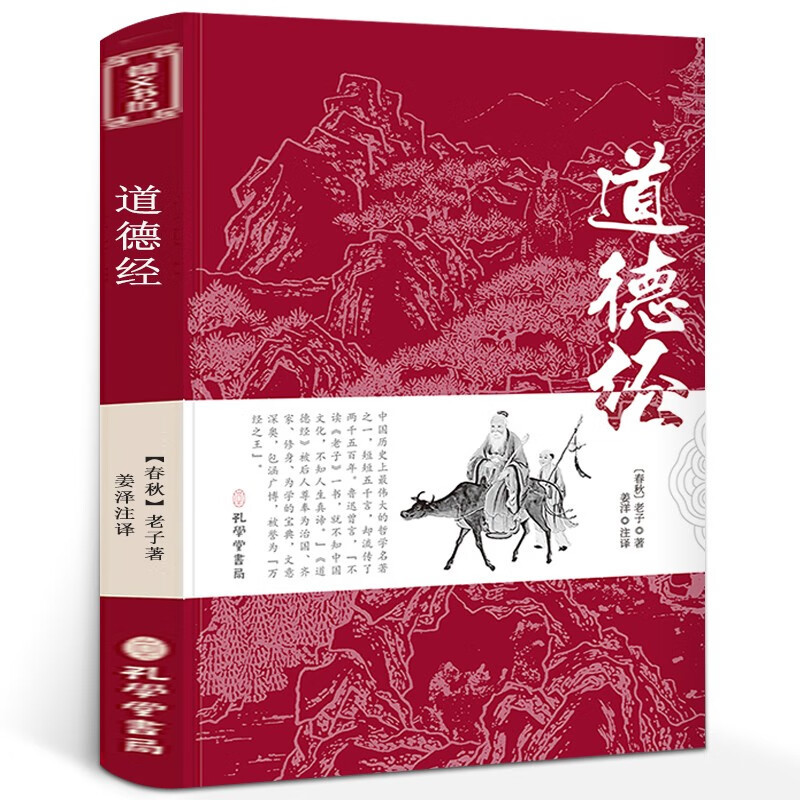 8部中国古代奇书，为人处世的顶级智慧，改变你的一生