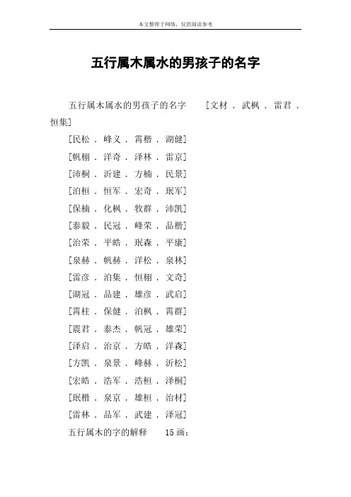 五行不缺的男生名字大全:俊阜、国帆、锦敬