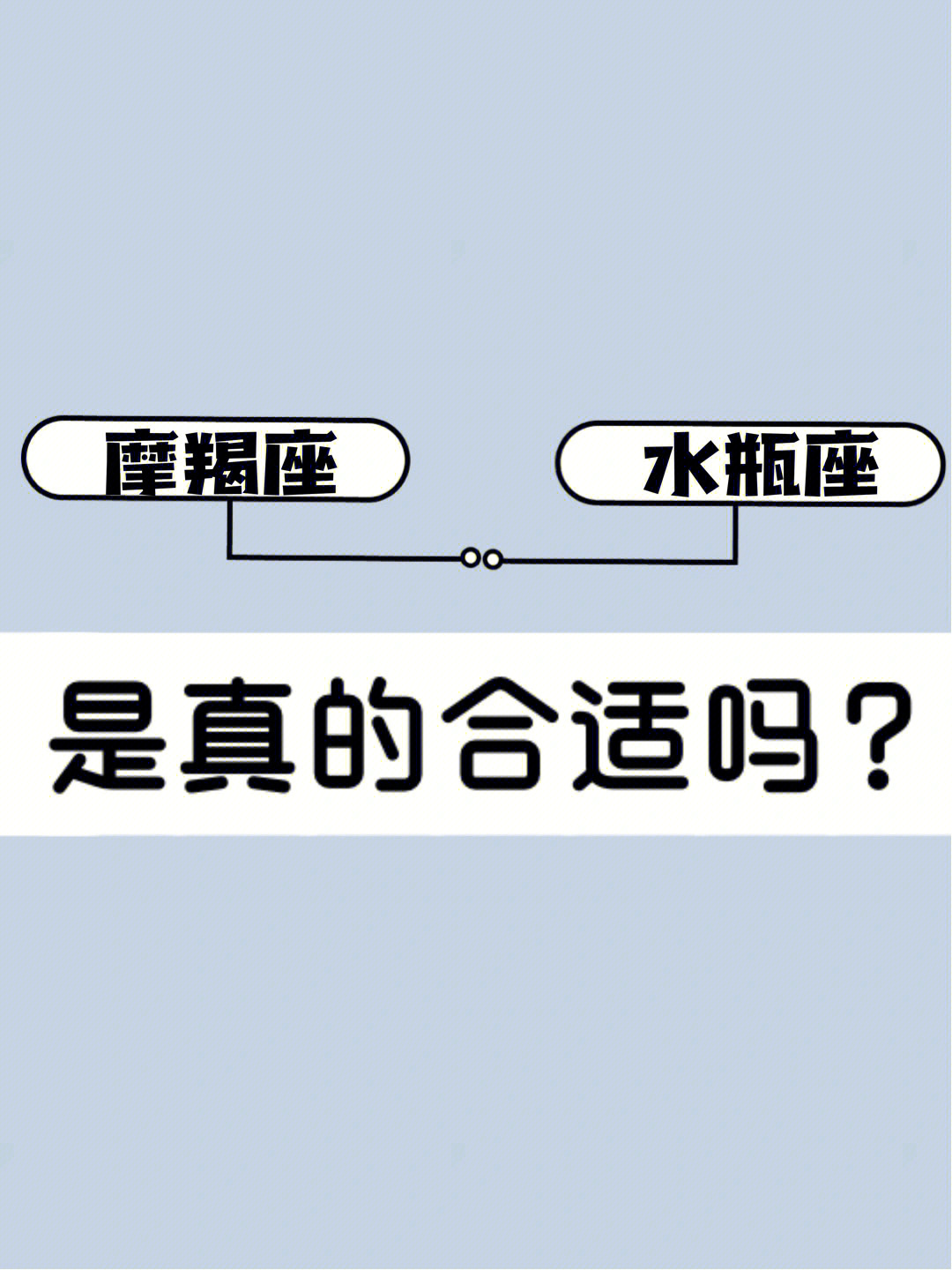 风水堂:属兔的摩羯座性格分析