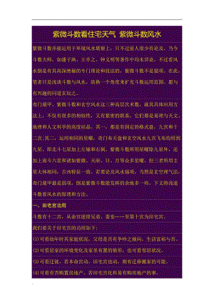 倪海厦纪紫微斗数六壬法金钱卦风水实战算命测字都是小人事人