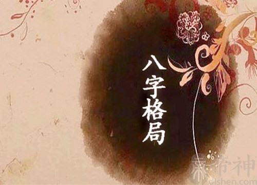 易学界：四柱八字预测学走不出旺弱格局的魔咒？