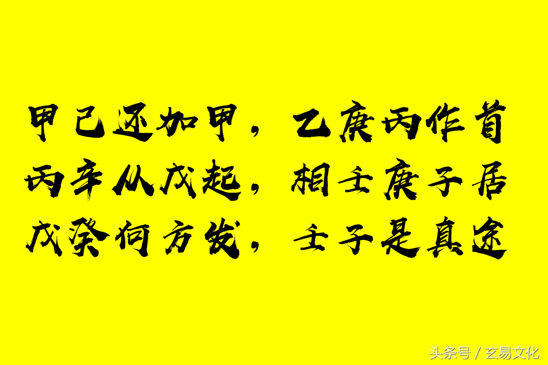 即用风水堂:八字推命的盲人则有简便的日诀推出日干支