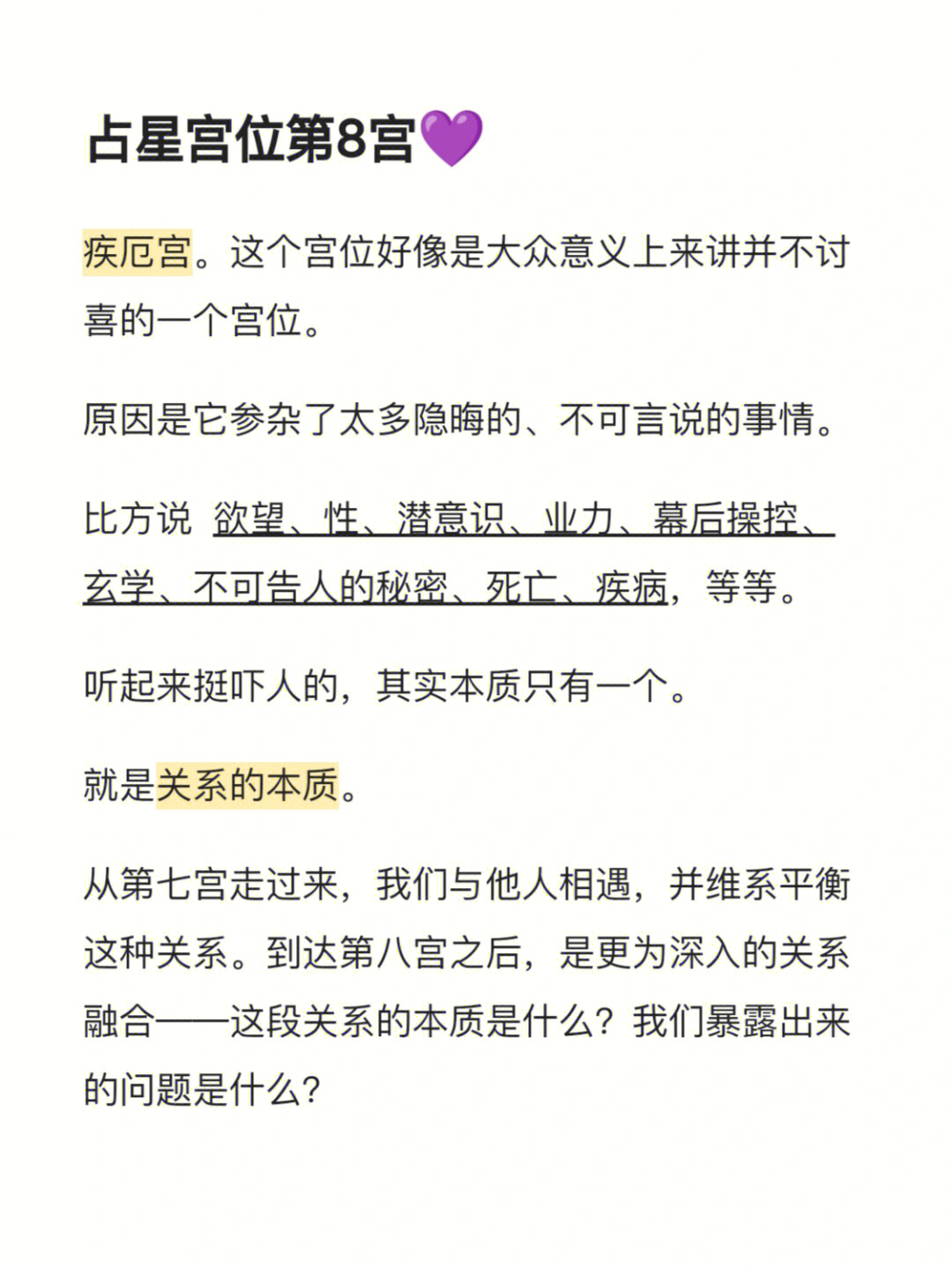 杨老师：如何从八字直接看出命理格局，看婚姻准的吓人