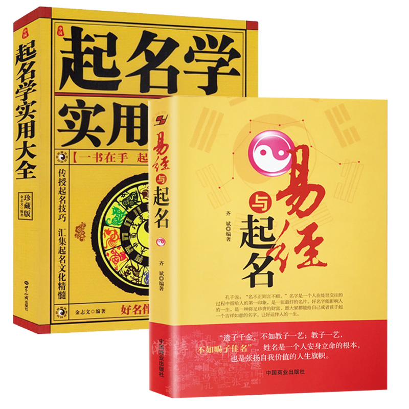 生辰八字书籍 宝宝很多家长会想给宝宝取一个100分好名，而名字打分不是