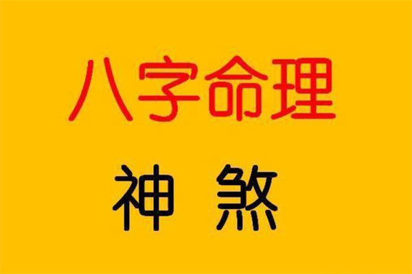 风水堂:八字合婚的相关内容!