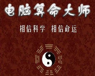 有不如意之处，找大师算卦问卜，就问你是信还是不信？